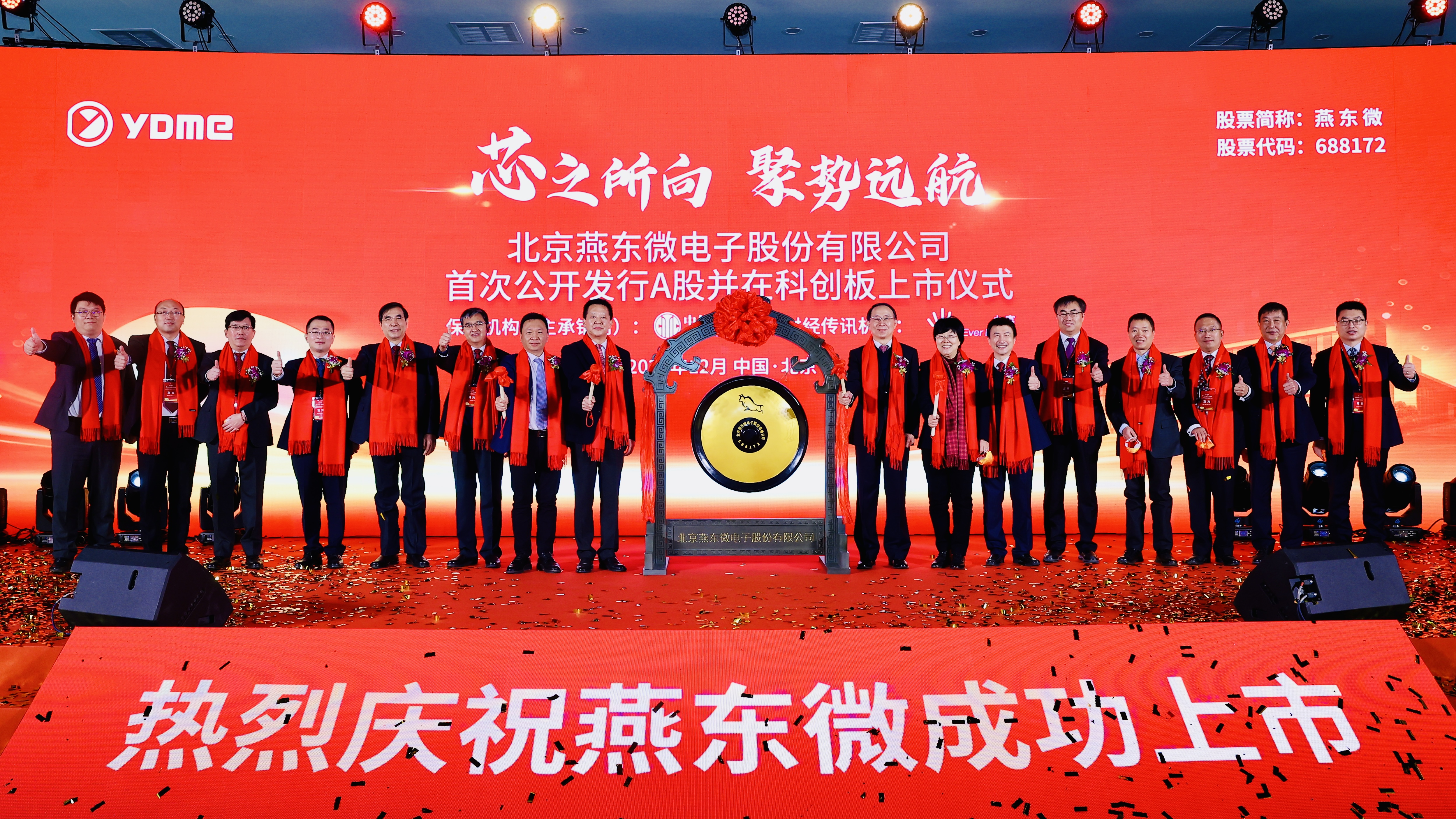 体育333微举行上市仪式，正式登陆A股科创板