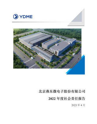 体育333股份有限公司2022年度社会责任报告